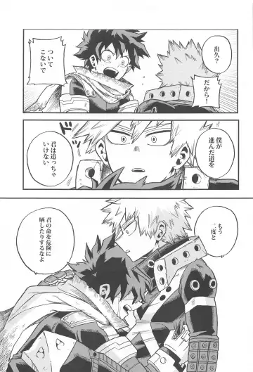 [Shitori] Dassou to  Tsuiseki no Ao - Escape and Change Fhentai - Page 34