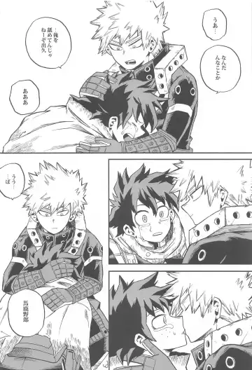 [Shitori] Dassou to  Tsuiseki no Ao - Escape and Change Fhentai - Page 35