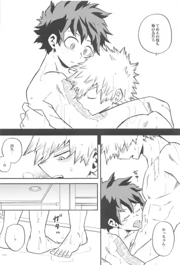 [Shitori] Dassou to  Tsuiseki no Ao - Escape and Change Fhentai - Page 39