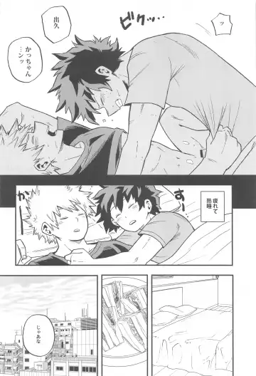 [Shitori] Dassou to  Tsuiseki no Ao - Escape and Change Fhentai - Page 43