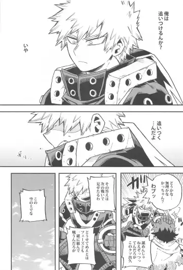 [Shitori] Dassou to  Tsuiseki no Ao - Escape and Change Fhentai - Page 45