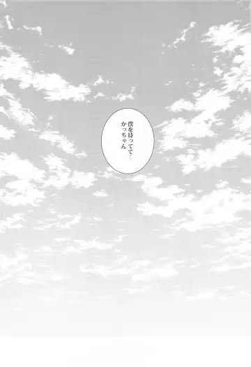 [Shitori] Dassou to  Tsuiseki no Ao - Escape and Change Fhentai - Page 48