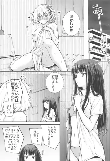 [Kitaku] Ritateki Emotion Fhentai - Page 4