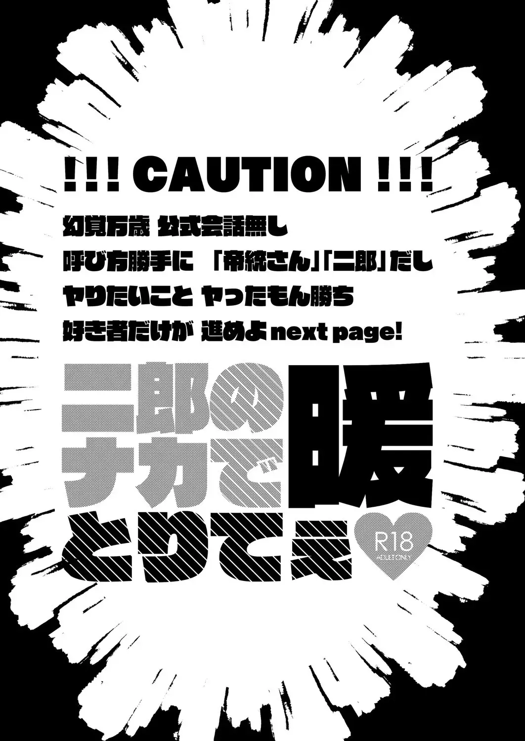 [Miyoshino] Jirou no Nakade dan toritee Fhentai - Page 2