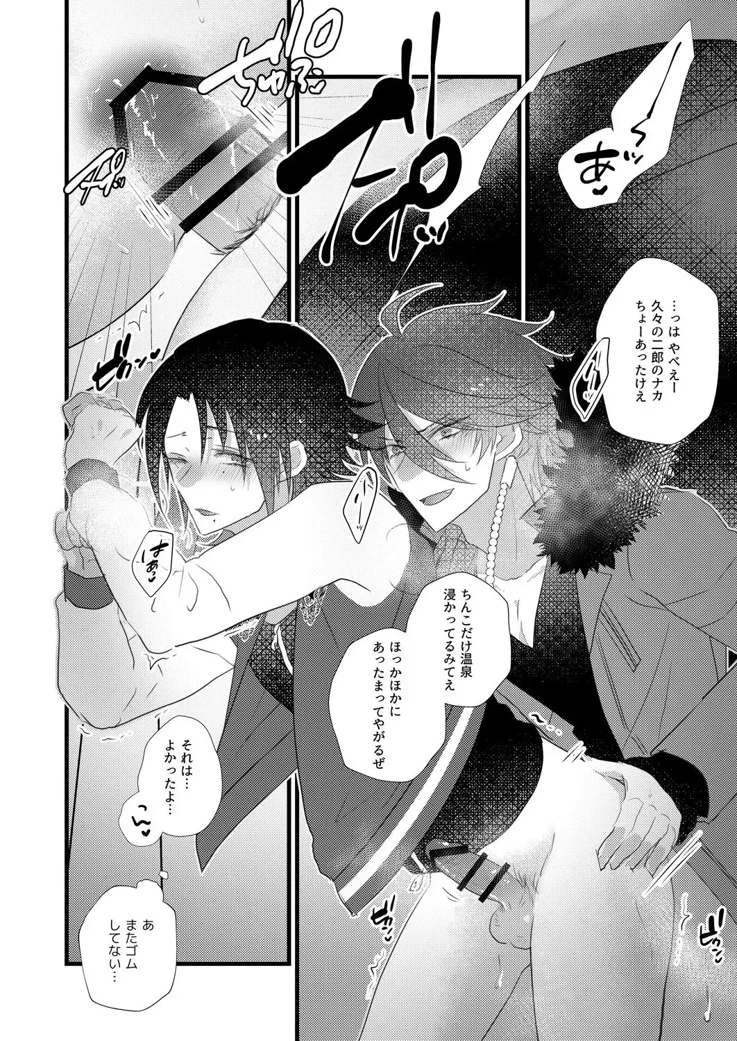 [Miyoshino] Jirou no Nakade dan toritee Fhentai - Page 22