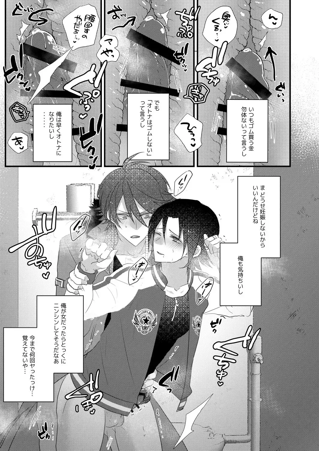 [Miyoshino] Jirou no Nakade dan toritee Fhentai - Page 23