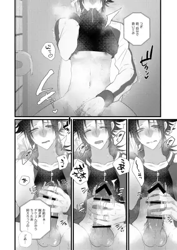 [Miyoshino] Jirou no Nakade dan toritee Fhentai - Page 16