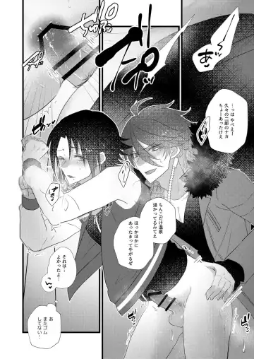 [Miyoshino] Jirou no Nakade dan toritee Fhentai - Page 22