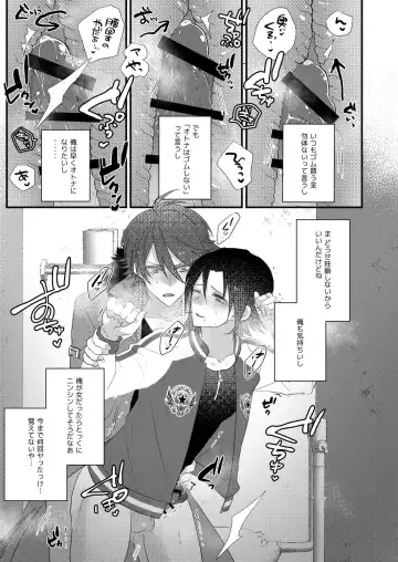 [Miyoshino] Jirou no Nakade dan toritee Fhentai - Page 23