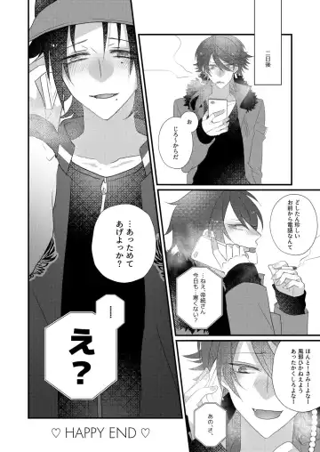 [Miyoshino] Jirou no Nakade dan toritee Fhentai - Page 28