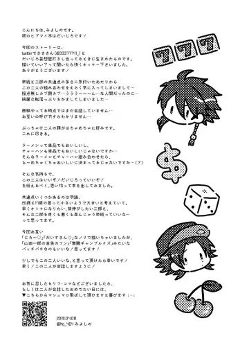 [Miyoshino] Jirou no Nakade dan toritee Fhentai - Page 29