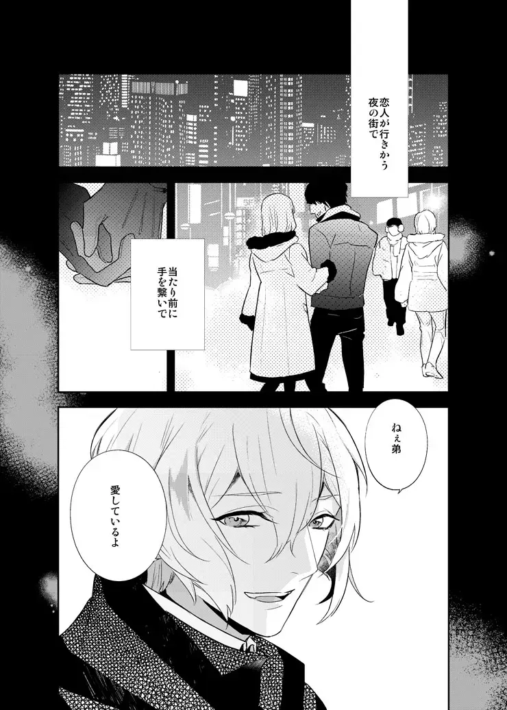 [Hanata] Hoshi no shita de Fhentai - Page 2