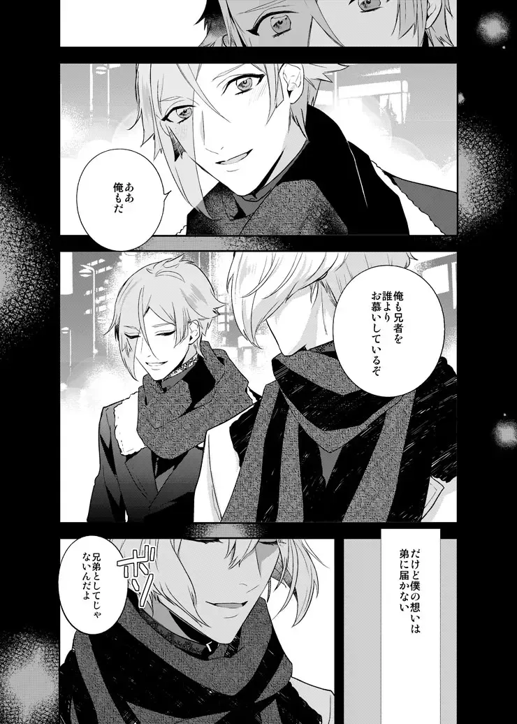 [Hanata] Hoshi no shita de Fhentai - Page 3