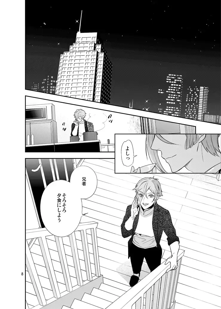 [Hanata] Hoshi no shita de Fhentai - Page 5