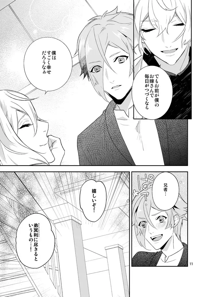 [Hanata] Hoshi no shita de Fhentai - Page 8