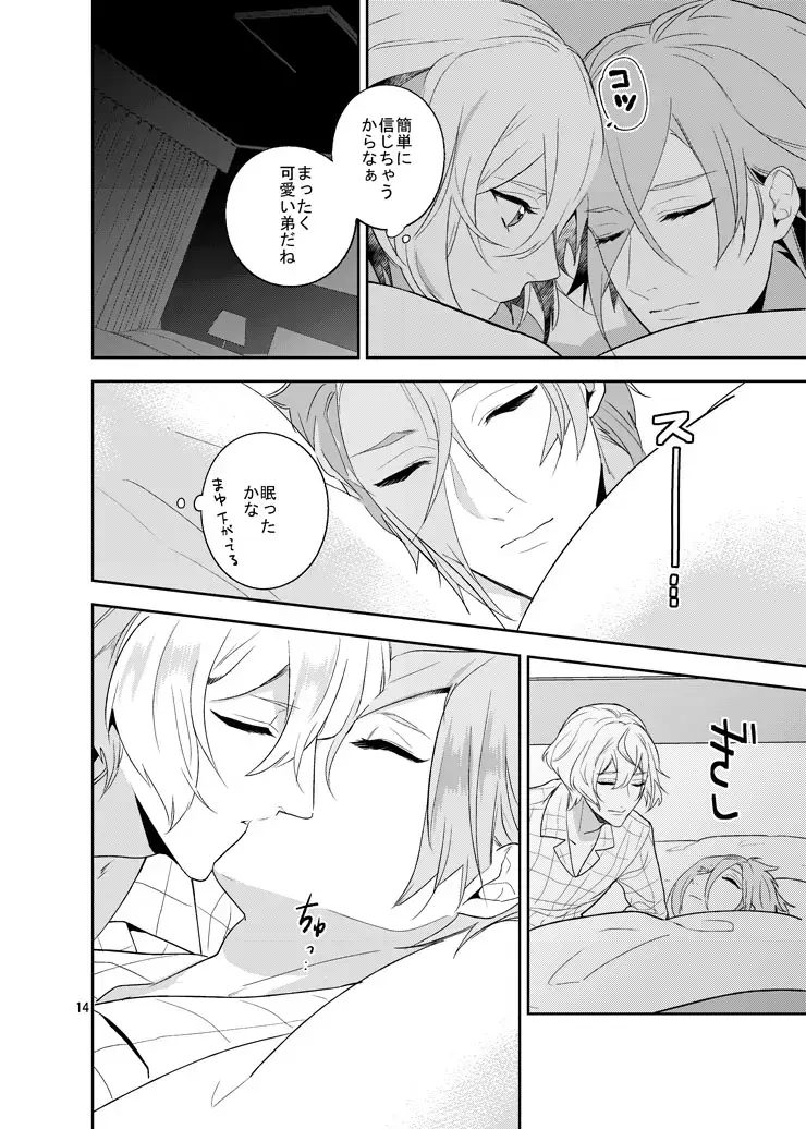 [Hanata] Hoshi no shita de Fhentai - Page 11