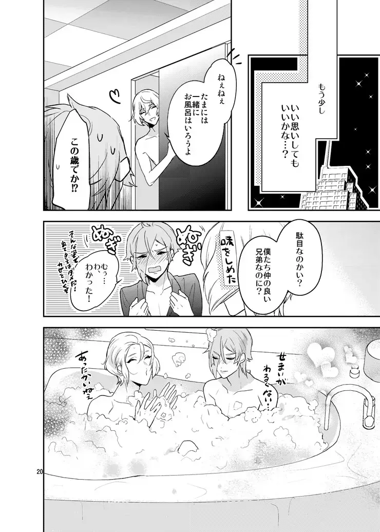 [Hanata] Hoshi no shita de Fhentai - Page 17