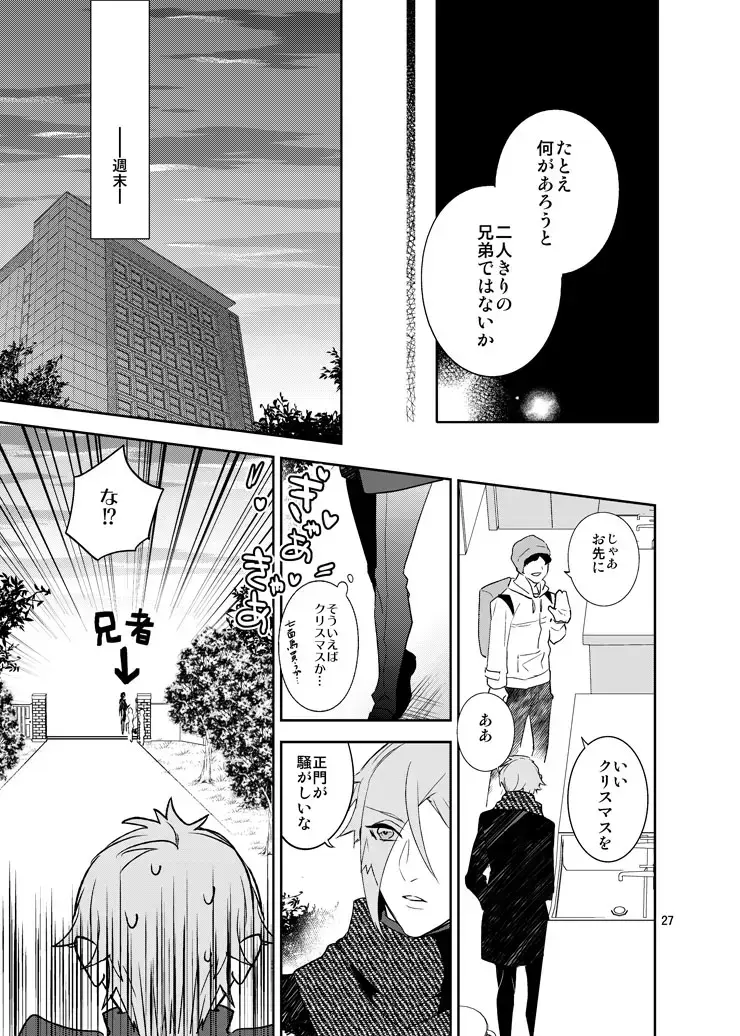 [Hanata] Hoshi no shita de Fhentai - Page 24