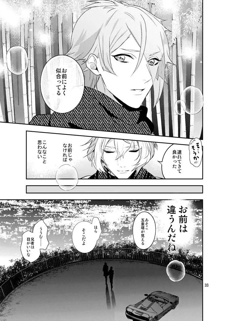 [Hanata] Hoshi no shita de Fhentai - Page 30