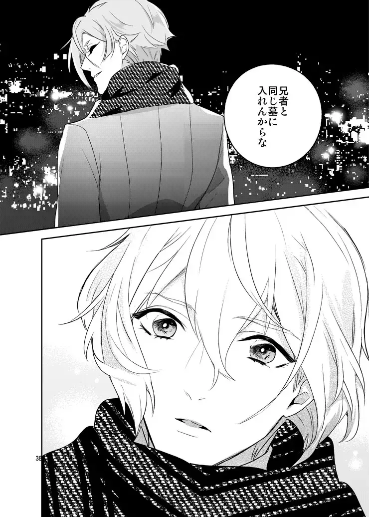 [Hanata] Hoshi no shita de Fhentai - Page 35