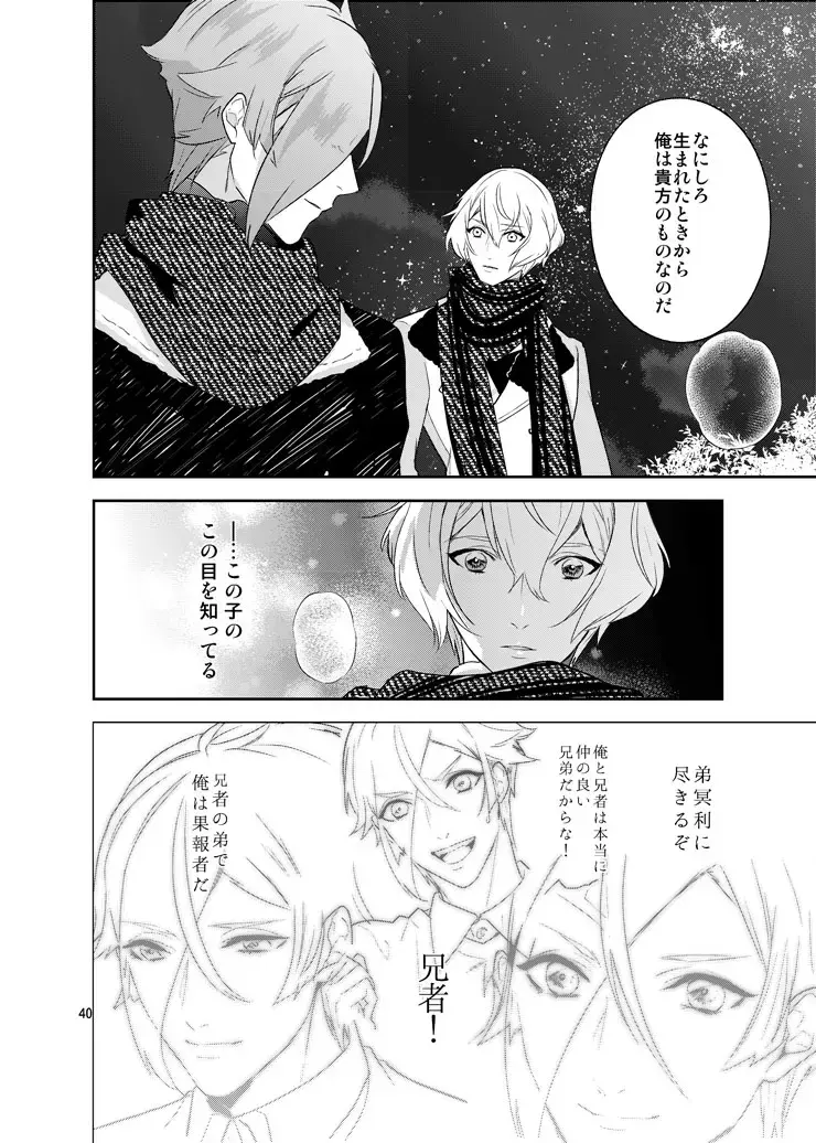 [Hanata] Hoshi no shita de Fhentai - Page 37