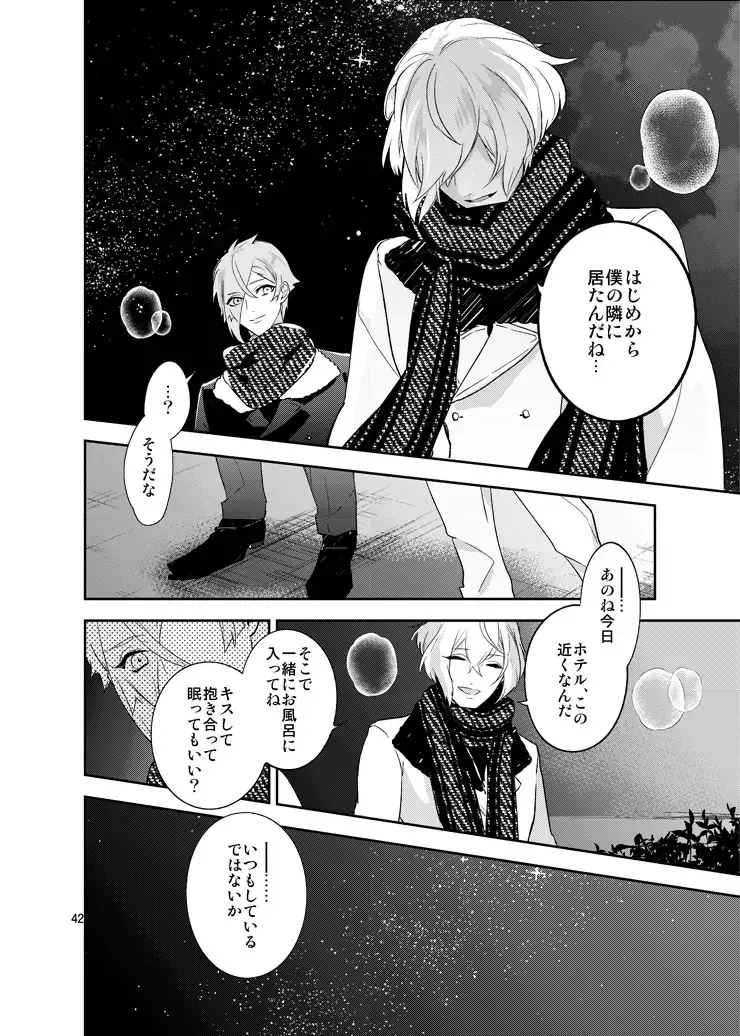 [Hanata] Hoshi no shita de Fhentai - Page 39