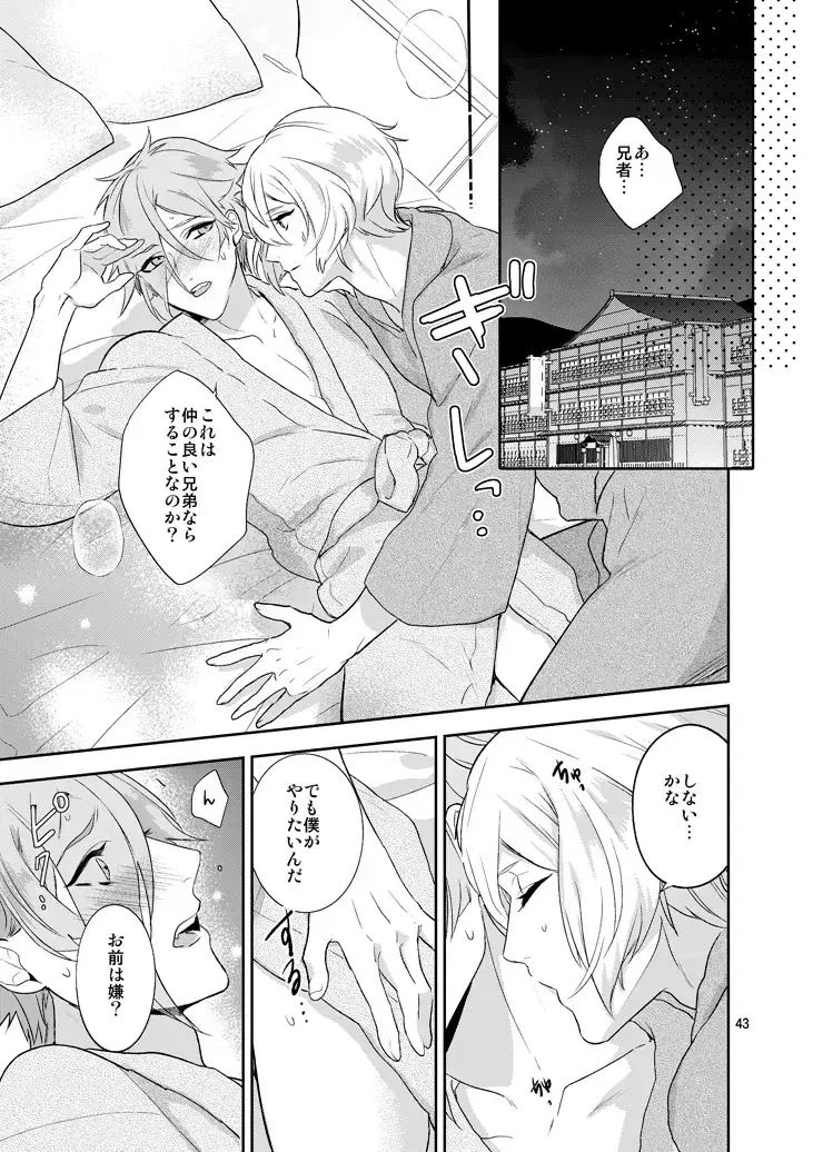 [Hanata] Hoshi no shita de Fhentai - Page 40
