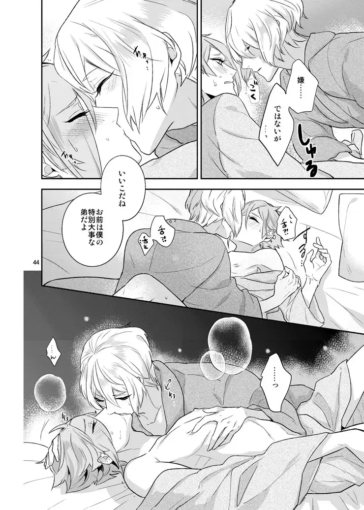 [Hanata] Hoshi no shita de Fhentai - Page 41