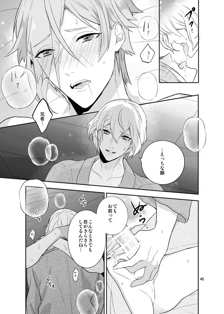 [Hanata] Hoshi no shita de Fhentai - Page 42