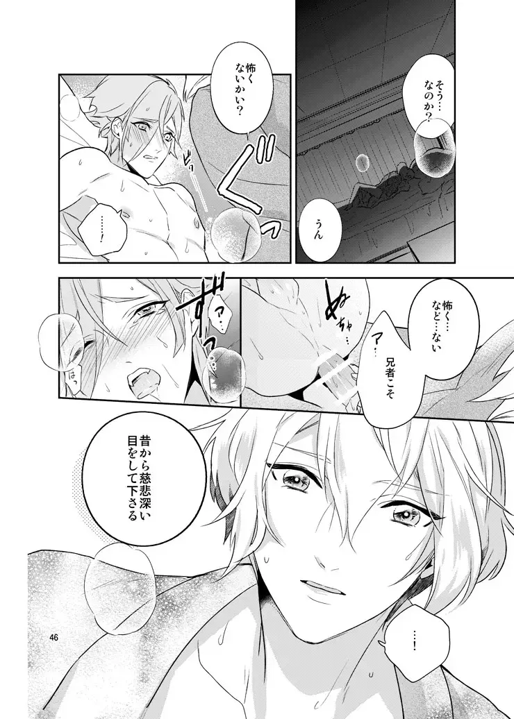 [Hanata] Hoshi no shita de Fhentai - Page 43