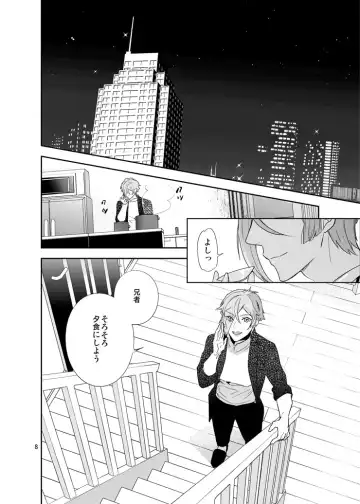 [Hanata] Hoshi no shita de Fhentai - Page 5
