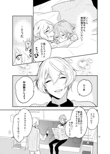 [Hanata] Hoshi no shita de Fhentai - Page 14