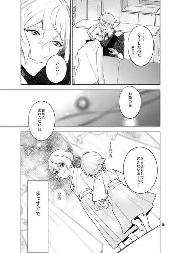 [Hanata] Hoshi no shita de Fhentai - Page 22