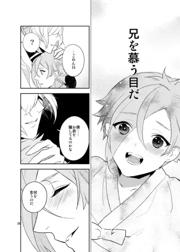 [Hanata] Hoshi no shita de Fhentai - Page 23