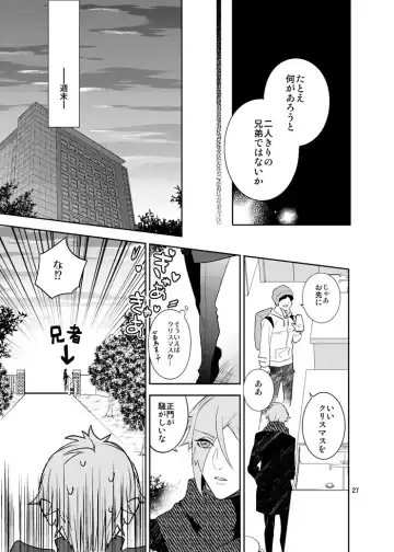 [Hanata] Hoshi no shita de Fhentai - Page 24