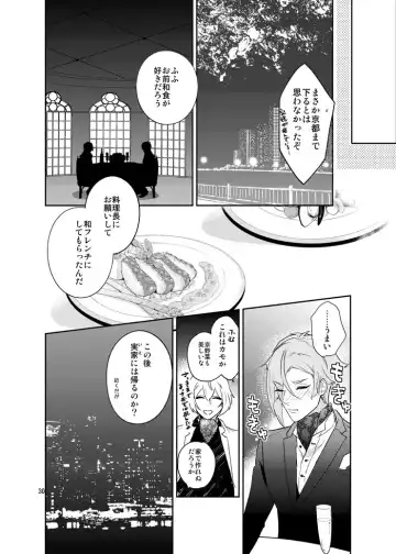 [Hanata] Hoshi no shita de Fhentai - Page 27