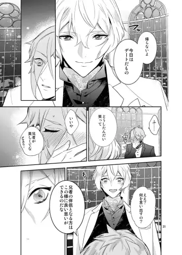 [Hanata] Hoshi no shita de Fhentai - Page 28