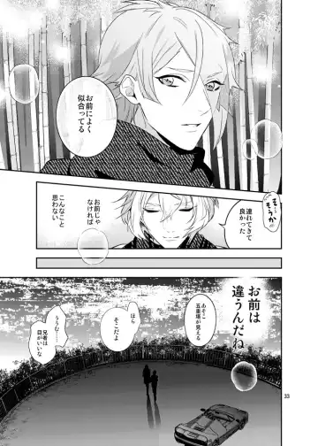 [Hanata] Hoshi no shita de Fhentai - Page 30