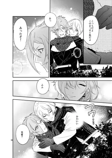 [Hanata] Hoshi no shita de Fhentai - Page 31