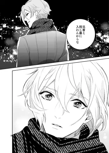 [Hanata] Hoshi no shita de Fhentai - Page 35