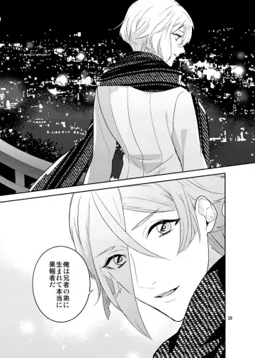 [Hanata] Hoshi no shita de Fhentai - Page 36