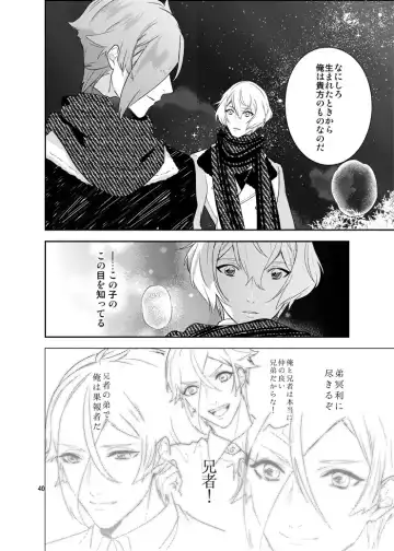 [Hanata] Hoshi no shita de Fhentai - Page 37