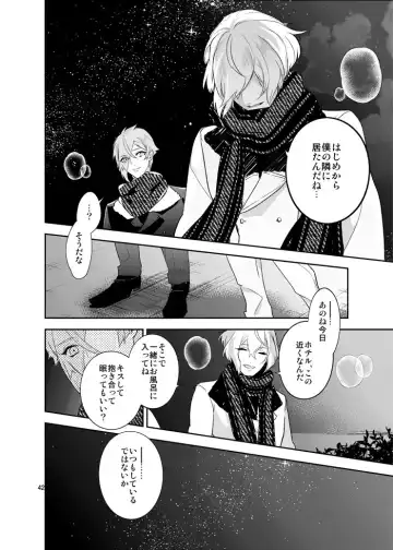 [Hanata] Hoshi no shita de Fhentai - Page 39