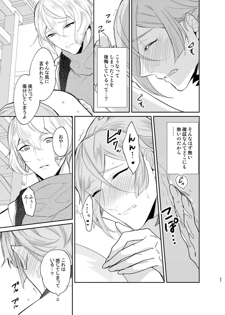 [Hanata] Koyoi sendome no shoya o Fhentai - Page 24
