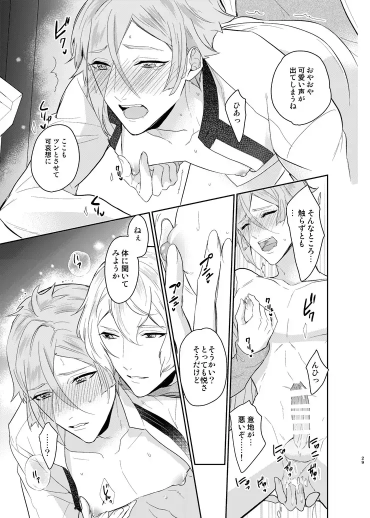 [Hanata] Koyoi sendome no shoya o Fhentai - Page 26