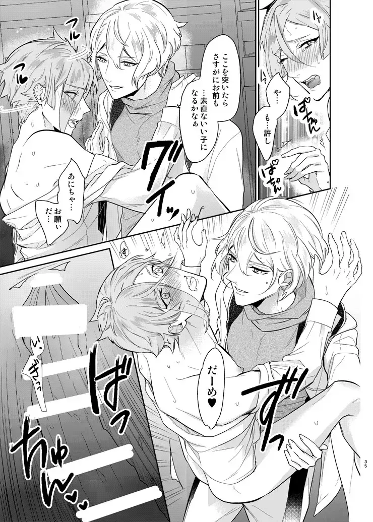 [Hanata] Koyoi sendome no shoya o Fhentai - Page 32
