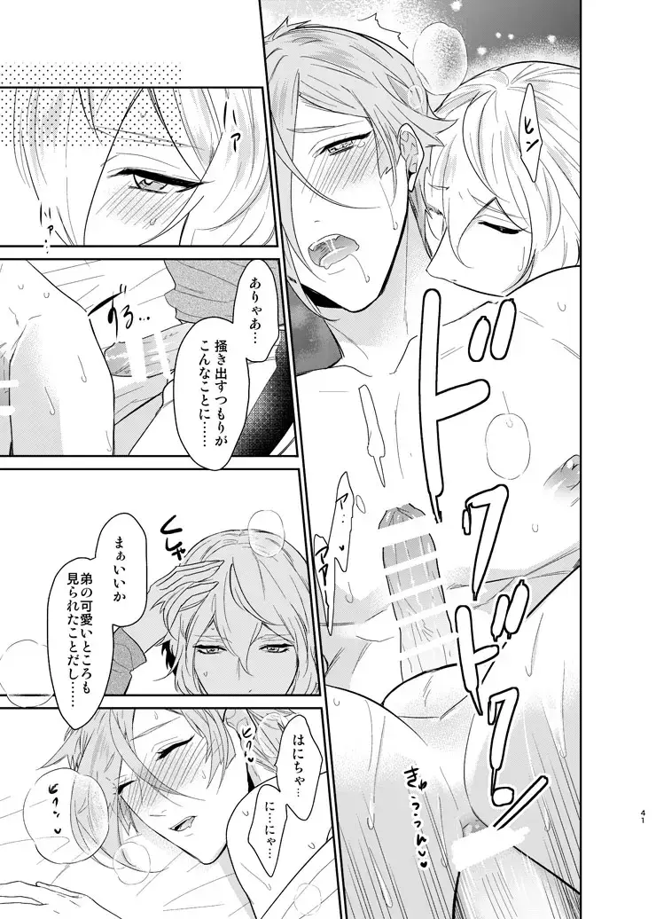 [Hanata] Koyoi sendome no shoya o Fhentai - Page 38