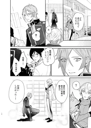 [Hanata] Koyoi sendome no shoya o Fhentai - Page 11
