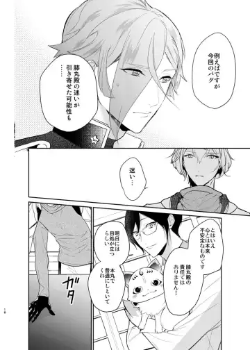 [Hanata] Koyoi sendome no shoya o Fhentai - Page 15