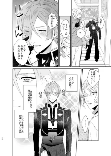 [Hanata] Koyoi sendome no shoya o Fhentai - Page 17